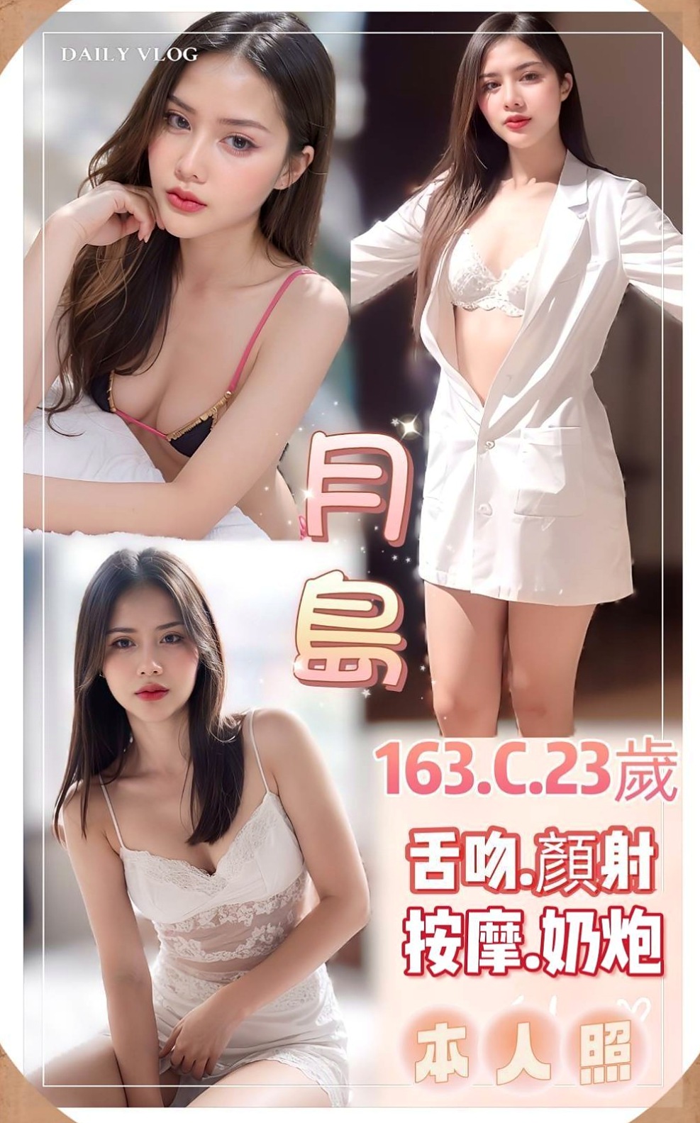 小港╳按摩╳啾啾╳電臀辣妹╳身高167cm╳體重49kg╳胸圍D罩杯╳年齡19歲╳#無套bj 帶套S 舔蛋 可親 可舔 可摸 可吸 只要願意幫忙的就可用低價位享受優質服務